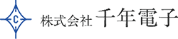 名古屋市緑区の株式会社千年電子にシステム設計・施工メンテナンス、特殊制御開発の事ならお任せください。